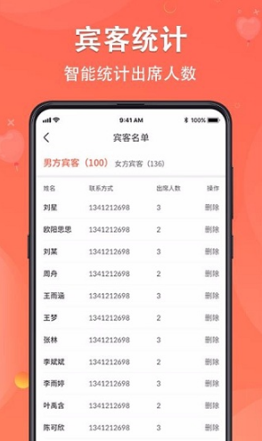 电子请柬贺卡DIY