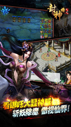 封神榜-封神演义