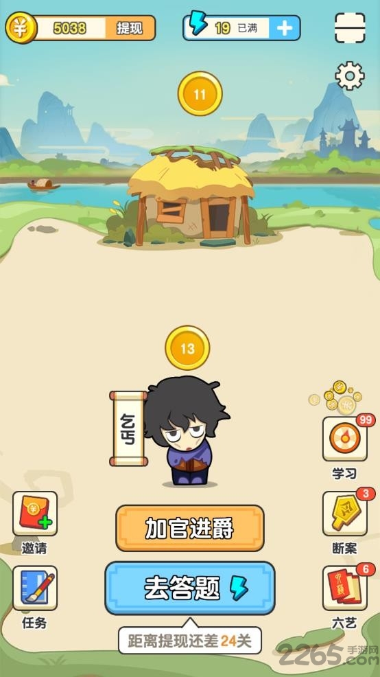 成语中举 成语中举