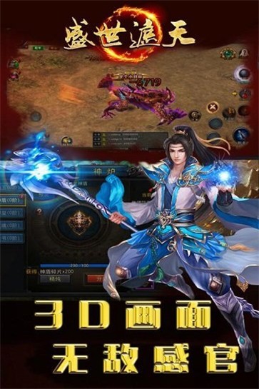 盛 世 遮 天5倍 攻 速 单 职 业 传 奇