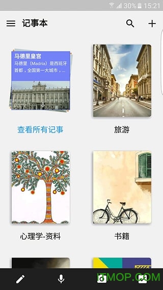 Zoho notebook记事本app Zoho notebook记事本app