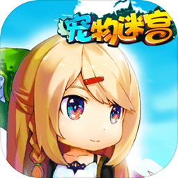 宠物迷宫游戏(PLP)