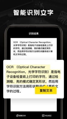 如来掌上扫描王