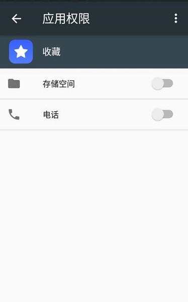 vivo收藏apk
