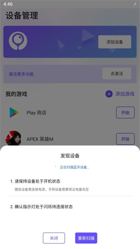 墨鱼游戏助手 app官方版
