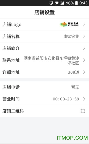 安化购商家版 安化购商家版