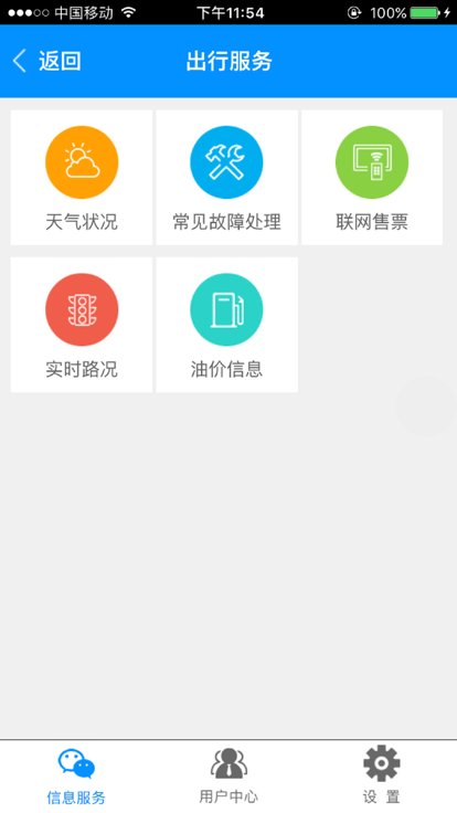 湖北掌上运管 湖北掌上运管