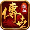 铁 血 传 世 箭 神 之 怒