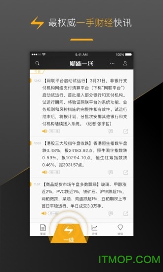 财新数据app