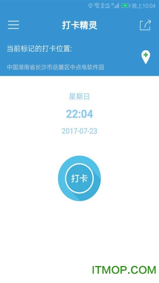 钉钉打卡精灵app