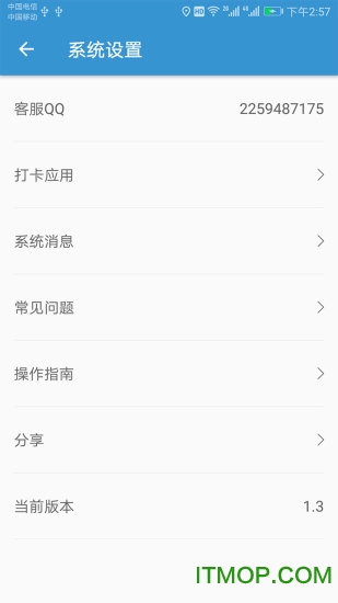 钉钉打卡精灵app 钉钉打卡精灵app