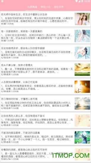 爱图鸡汤 爱图鸡汤