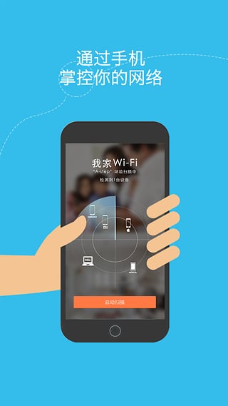 我家WiFi 我家WiFi