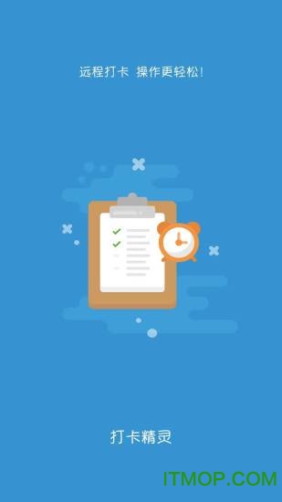 钉钉打卡精灵app