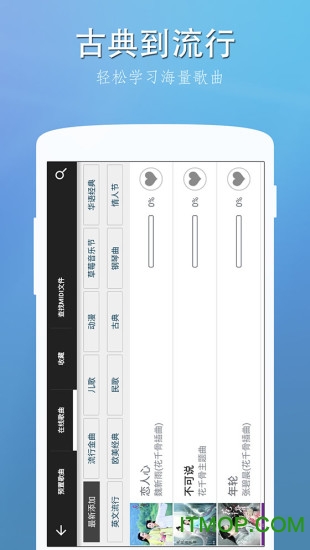 完美钢琴模拟器手机版ios