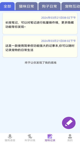啵啵猫狗语音 啵啵猫狗语音
