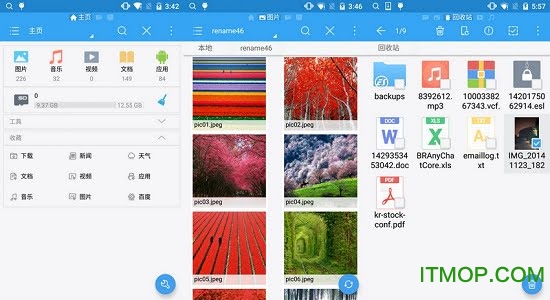 es文件浏览器2022最新美化版