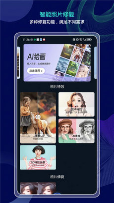 分秒照片大师 分秒照片大师