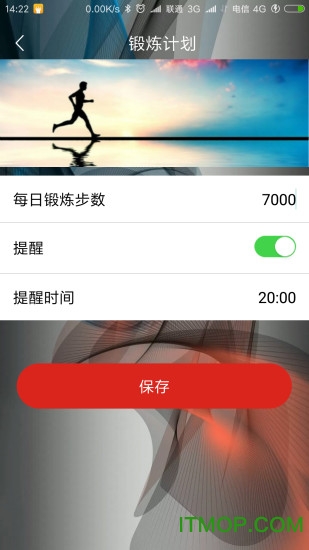 红包手电筒Keep
