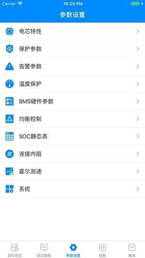 十堰蚂蚁bms手机客户端 十堰蚂蚁bms手机客户端
