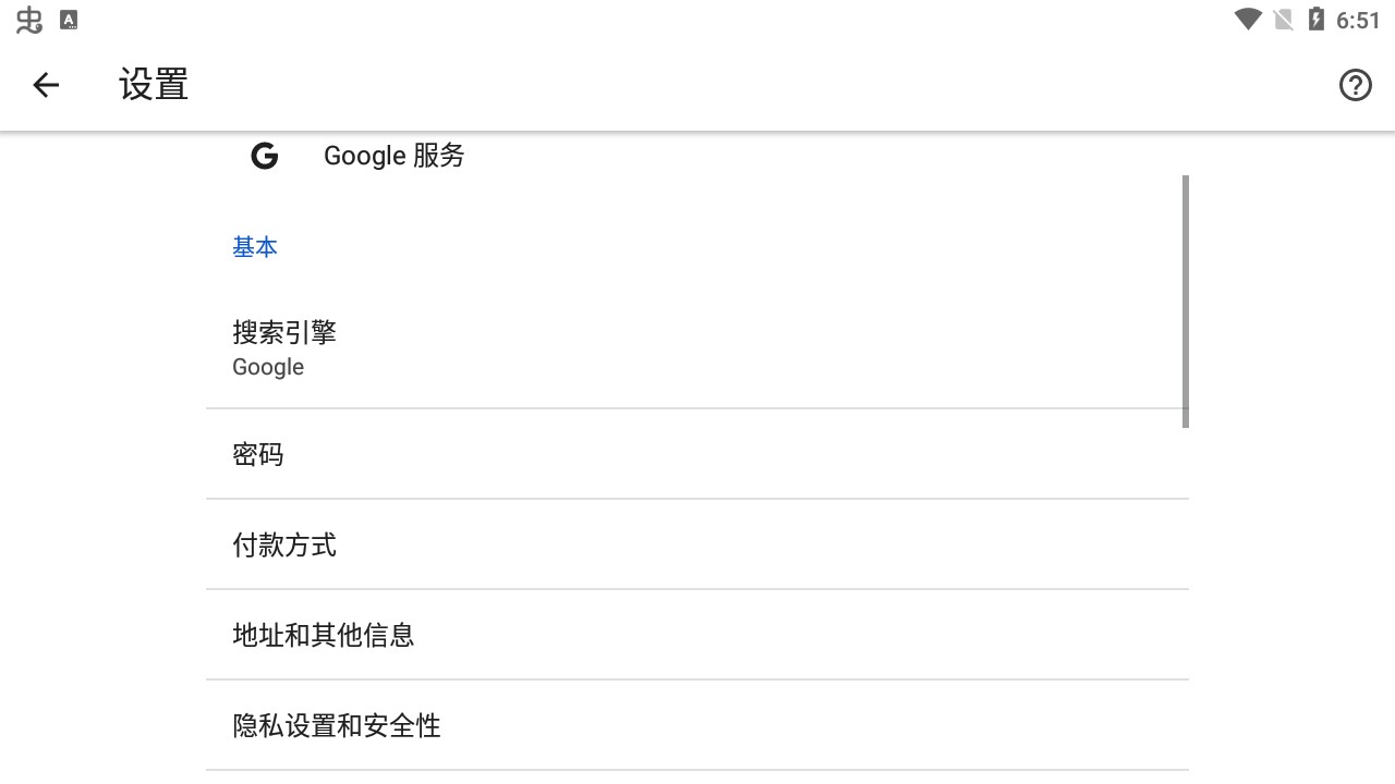 chromeapp并