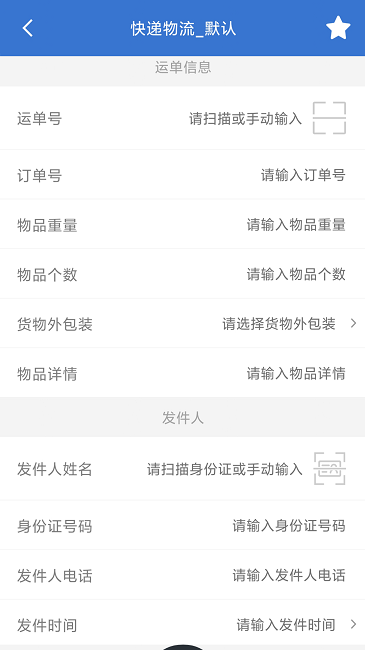 社会信息整合