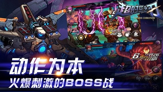 超时空之轮安卓