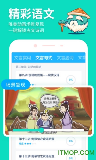 洋葱学院苹果手机版