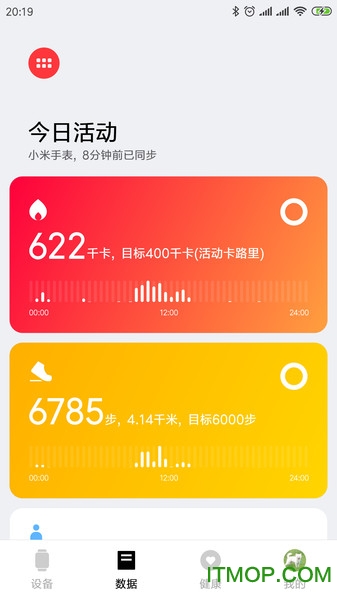 小米穿戴设备官方app