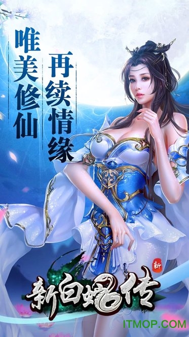 白蛇传Online 白蛇传Online