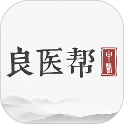 良医帮手机客户端