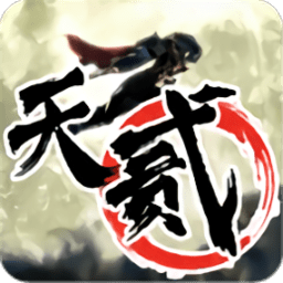 十 二 之 天 贰