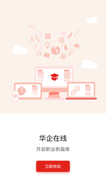 华企在线 华企在线