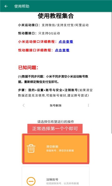 纸人运动宝