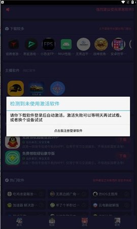黑客软件库 黑客软件库