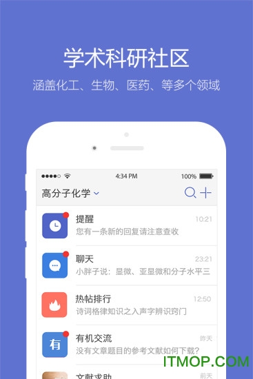 小木虫手机客户端