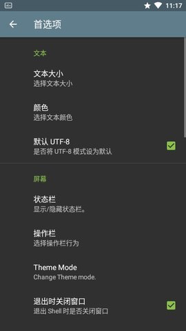 安卓终端terminal 安卓终端terminal