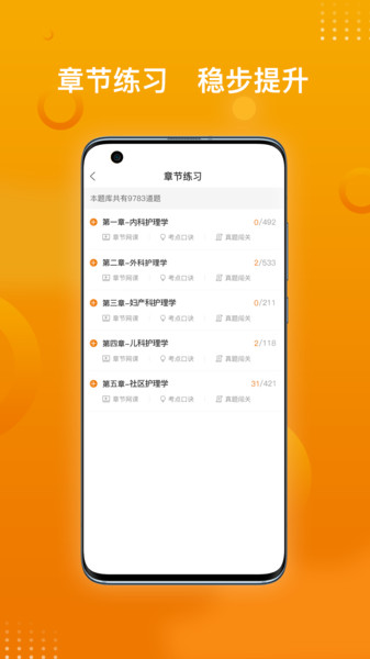 护理职称金题库