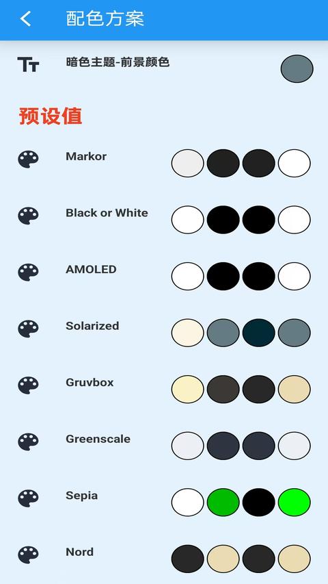 文本编辑器app免费版