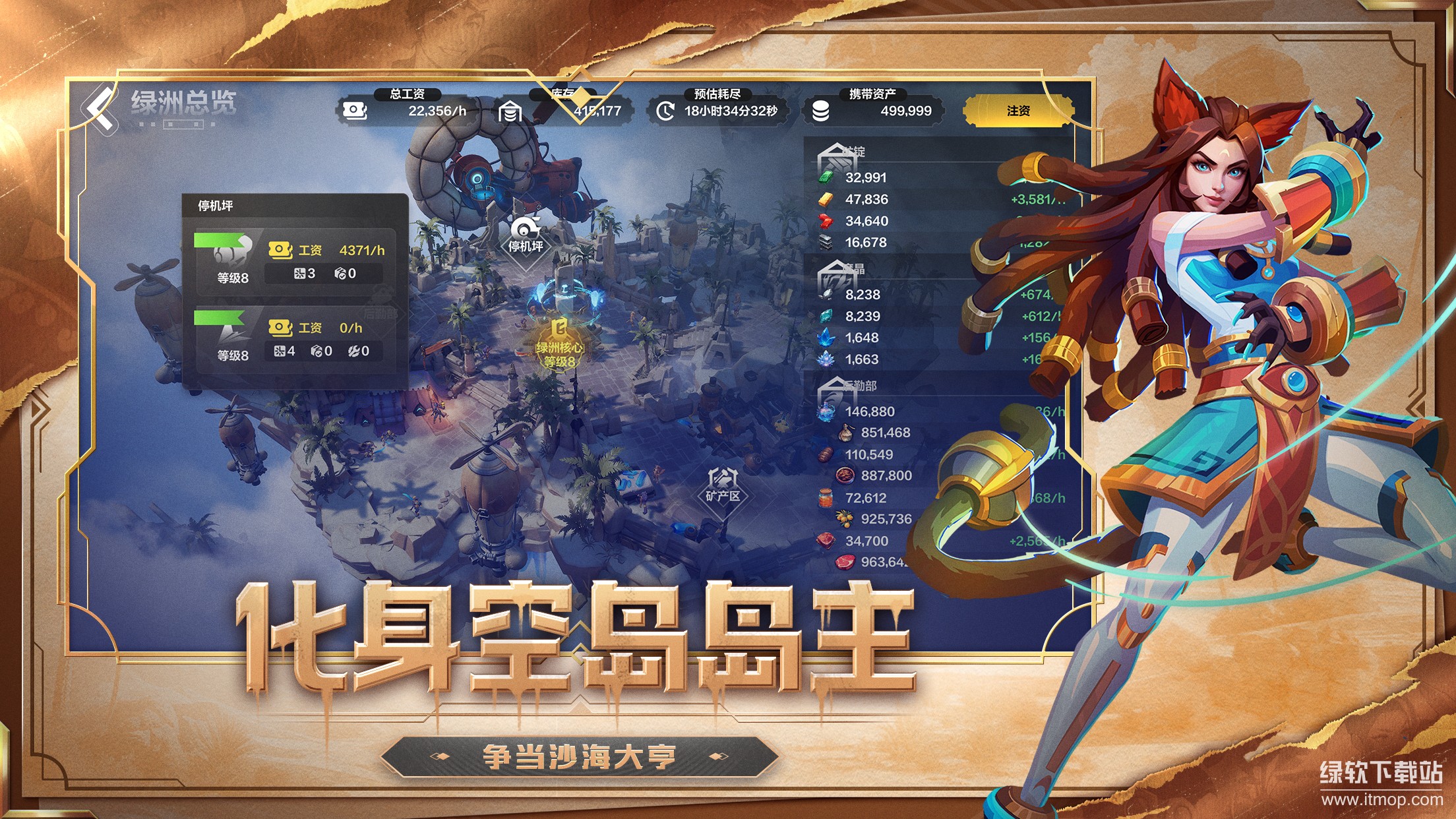 火炬之光2职业技能