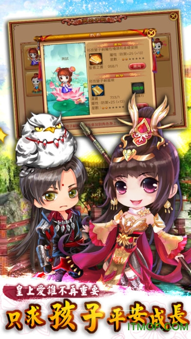 宫廷计手游官方版