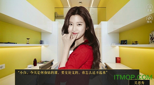 与黑粉同居的日子橙光游戏 与黑粉同居的日子橙光游戏