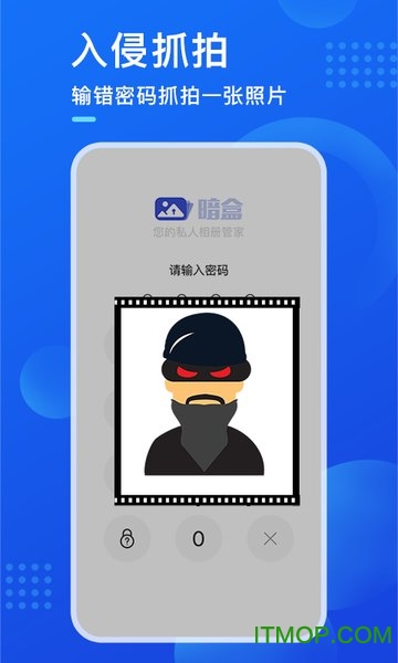 暗盒软件(隐私视频相册管家)