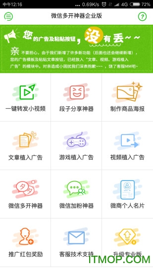 微商达人 微商达人
