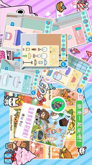 托卡小镇 托卡小镇