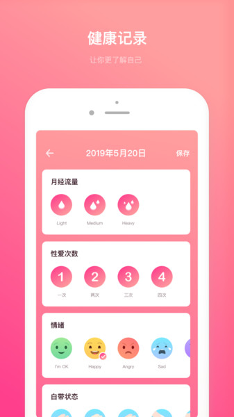 备孕助手