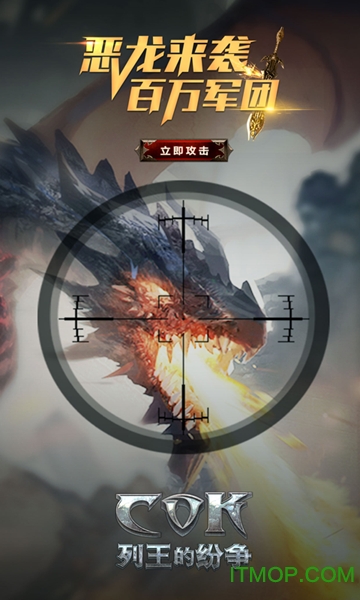 cok列王的纷争乐视手机版