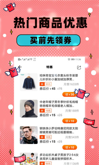 Many优惠券 Many优惠券