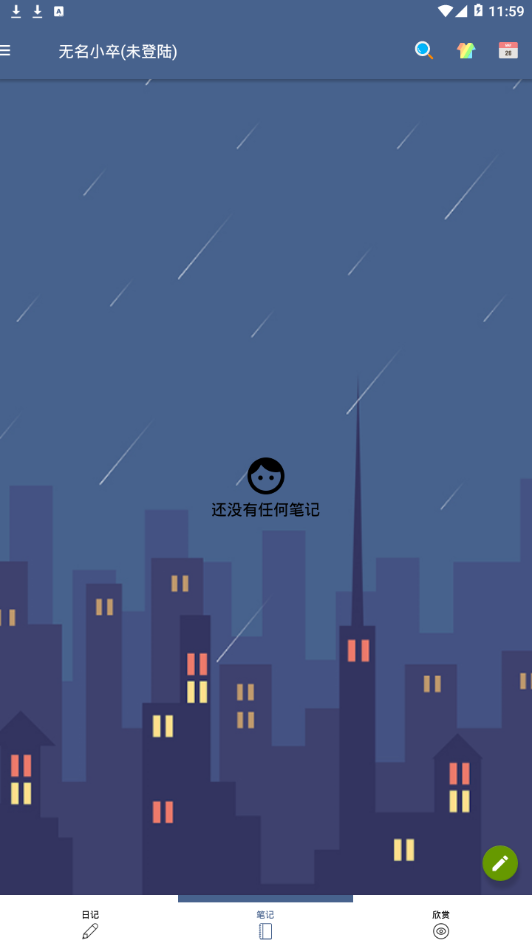 言已笔记 言已笔记