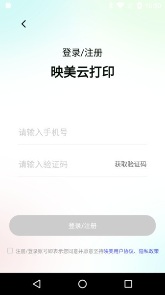 映美云打印